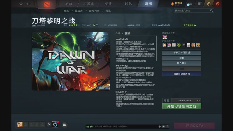 【2026-3-8 15点场】黎明董先生:黎明之战-董先生