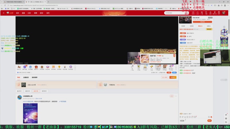 【2026-3-6 23点场】战争雷霆老铁:【战争雷霆4K】陆空联动竞技！有问必答