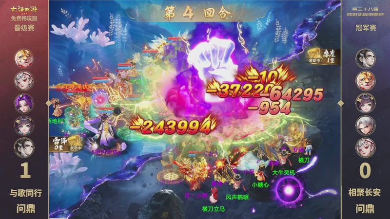 【2026-03-08 21点场】网易大话手游：第38届群雄逐鹿争霸赛