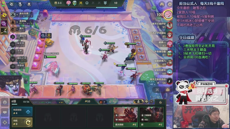 【2026-03-08 13点场】中年人拳师七号：还是常规福星好玩