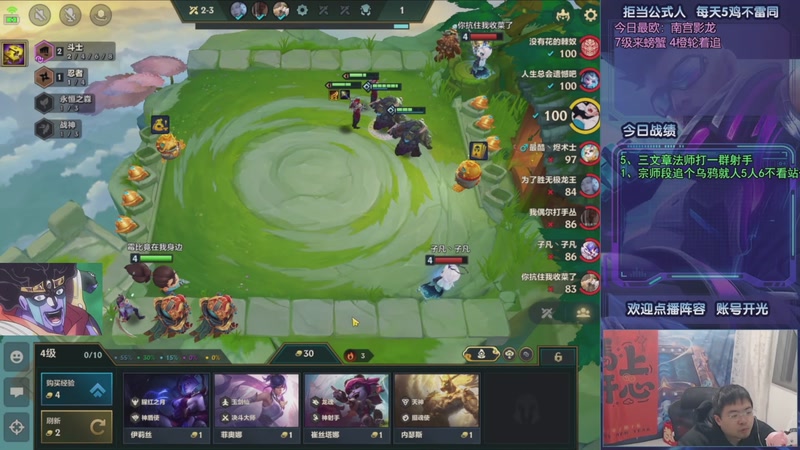 【2026-03-08 03点场】中年人拳师七号：还是常规福星好玩