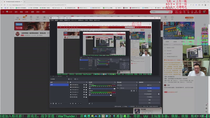 【2026-3-5 17点场】战争雷霆老铁:【战争雷霆】陆空联动竞技！有问必答