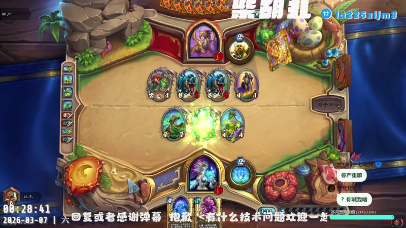 【2026-03-07 00点场】柴胡扎：活着 [炉石传说][漫威争锋]