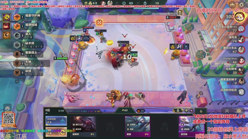 【2026-03-08 16点场】四川棋王超哥：福星恭喜发财三星五费！！！