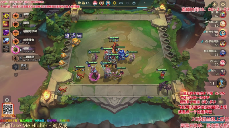 【2026-03-08 20点场】四川棋王超哥：福星恭喜发财三星五费！！！