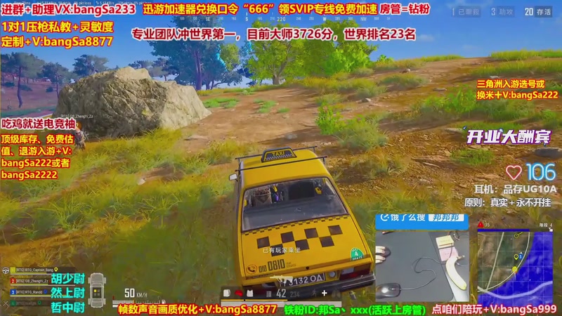【2026-03-08 08点场】邦Sa：大师局硬核指挥！专业团队冲分教学！