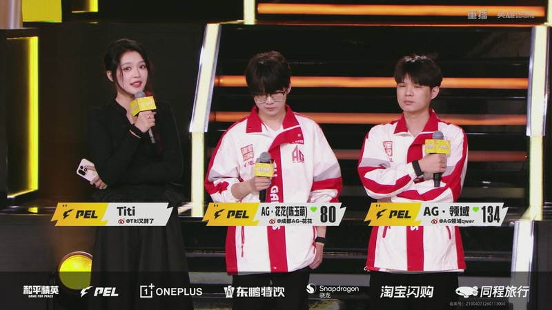 【2026-03-08 03点场】和平精英官方赛事：重播丨PEL春季赛常规赛第三周决赛D2