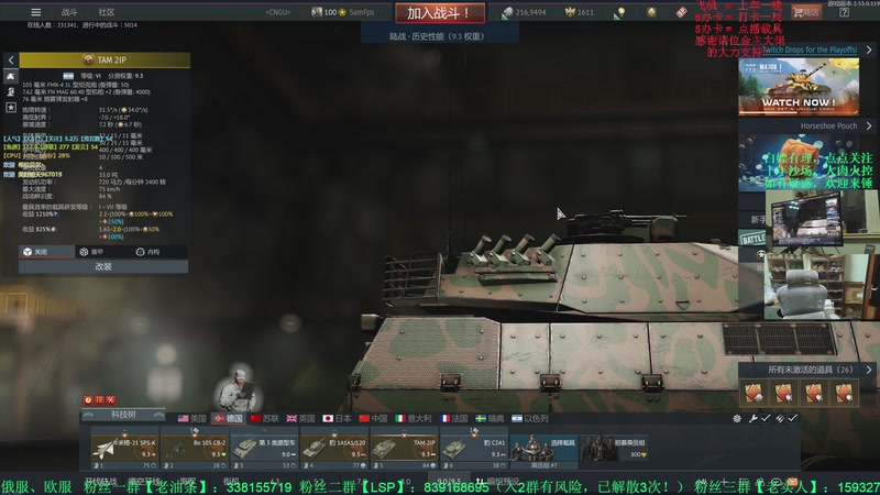 【2026-3-7 21点场】战争雷霆老铁:【战争雷霆4K】陆空联动竞技！有问必答