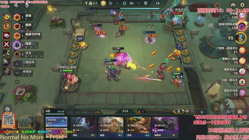 【2026-03-08 02点场】四川棋王超哥：福星恭喜发财三星五费！！！