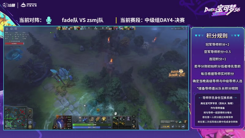 【2026-03-08 21点场】斗鱼官方电竞直播：【监控室】宝可梦S6 DAY4 直播