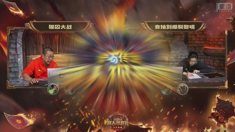 【2026-03-08 23点场】暴雪游戏频道：《炉石传说》双人现开赛-大灾变篇比赛日
