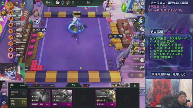 【2026-03-09 13点场】中年人拳师七号：冲20连鸡！目前11/20