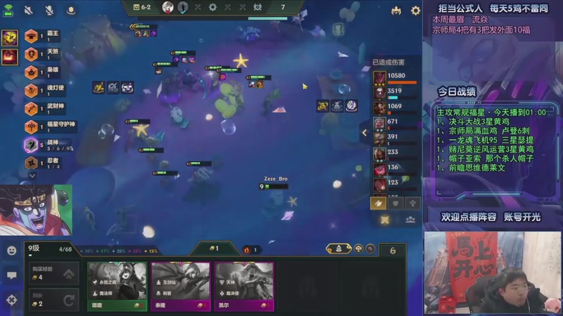 【2026-03-09 19点场】中年人拳师七号：冲20连鸡！目前11/20