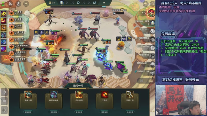 【2026-03-08 23点场】中年人拳师七号：冲20连鸡！目前11/20