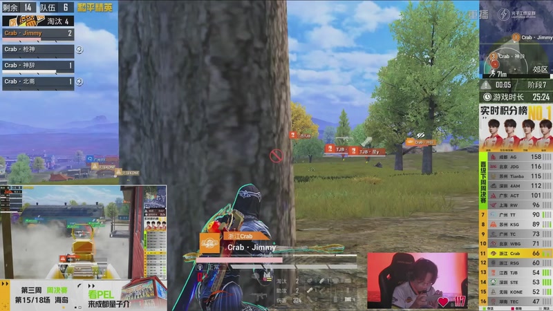 【2026-03-09 05点场】和平精英官方赛事：重播丨PEL春季赛常规赛第三周决赛D3