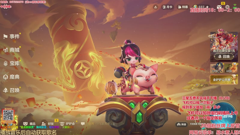 【2026-03-09 18点场】四川棋王超哥：福星恭喜发财三星五费！！！