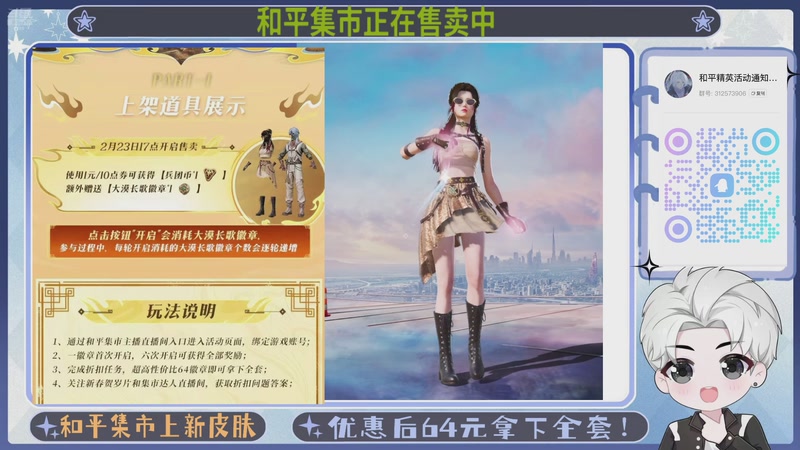 【2026-03-09 13点场】菜到极致小兰摧：和平集市热卖中！