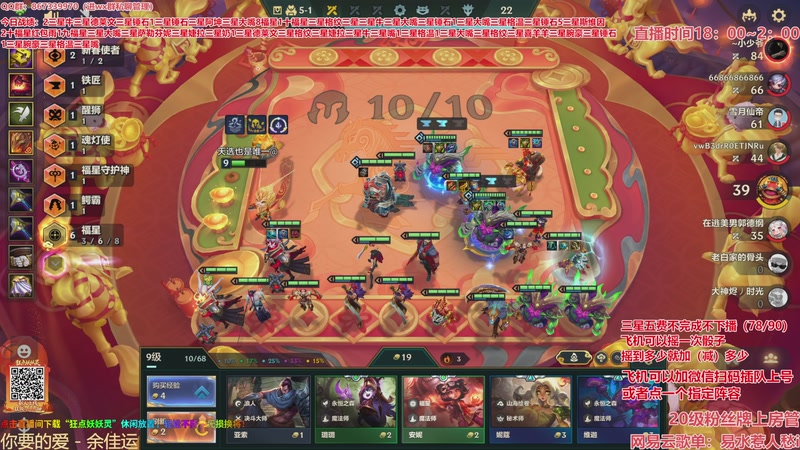 【2026-03-09 06点场】四川棋王超哥：福星恭喜发财三星五费！！！