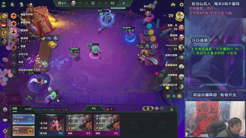 【2026-03-08 21点场】中年人拳师七号：冲20连鸡！目前11/20