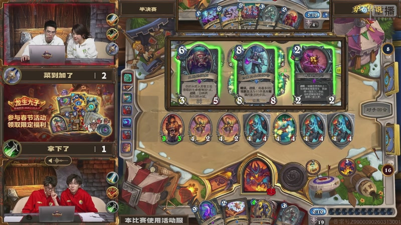 【2026-03-09 03点场】暴雪游戏频道：《炉石传说》双人现开赛-大灾变篇比赛日