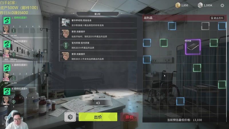 【2026-03-09 16点场】中华毅力帝丶：昨日已赚300W，开始交易！9401