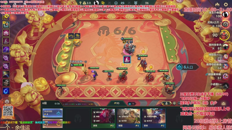 【2026-03-09 04点场】四川棋王超哥：福星恭喜发财三星五费！！！