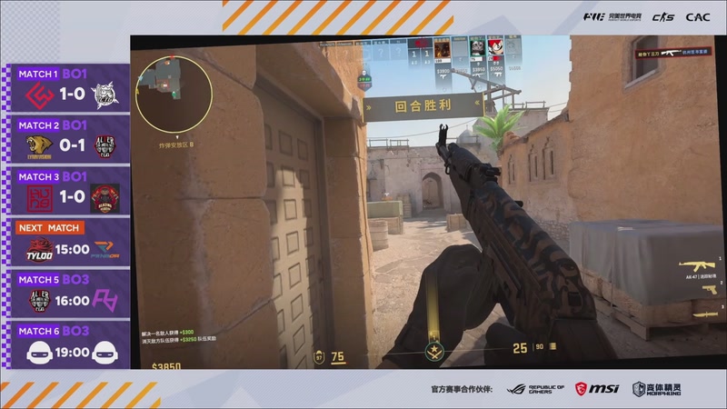 【2026-03-09 14点场】完美世界电竞频道：【直播】2026CAC 亚洲区封闭预选赛