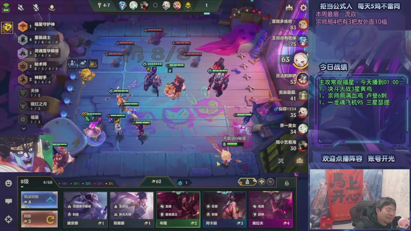 【2026-03-09 07点场】中年人拳师七号：冲20连鸡！目前11/20