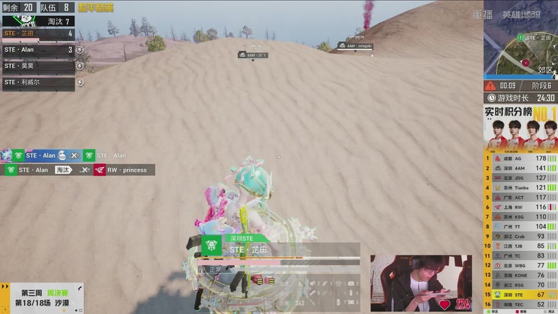 【2026-03-09 07点场】和平精英官方赛事：重播丨PEL春季赛常规赛第三周决赛D3