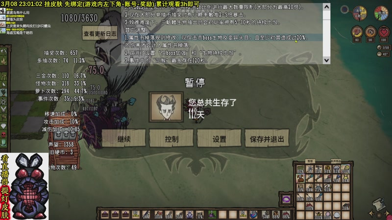 【2026-03-08 23点场】小明鸽i：看直播得皮肤 饥荒小明鸽i