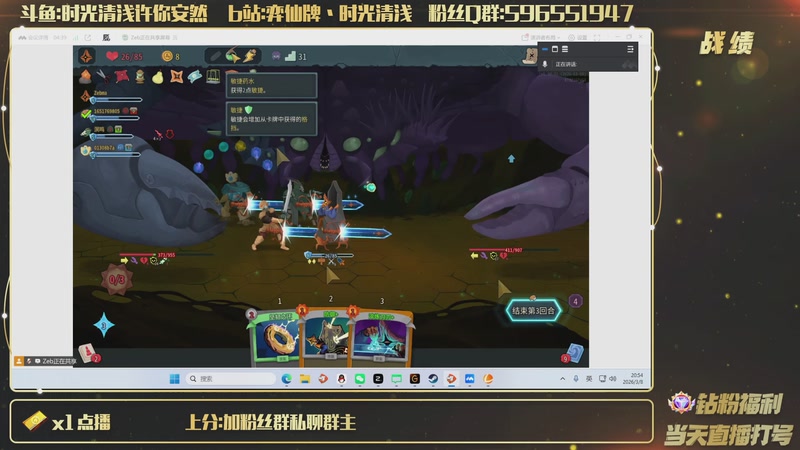 【2026-03-08 20点场】时光清浅许你安然：杀戮尖塔4排