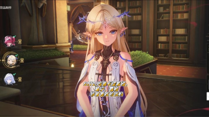 S171,鸣潮卡提希娅，莫宁，露帕非常喜欢的饮料