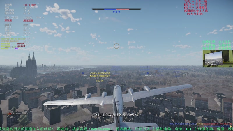 【2026-3-8 21点场】战争雷霆老铁:【战争雷霆4K】陆空联动竞技！有问必答