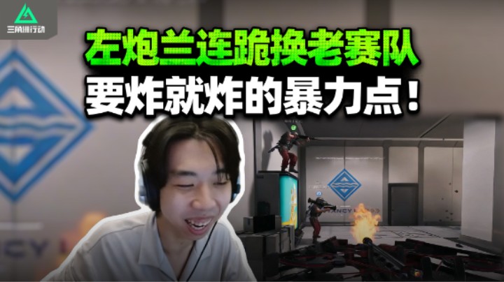 XDD炮神阿P盾蝶十一连跪 变阵乌鲁鲁老赛爆破航天 老大起枪杀完就是爽！