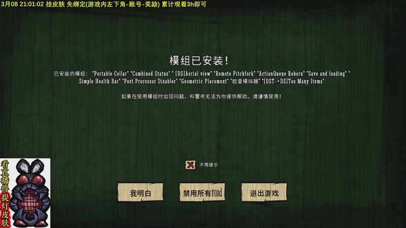 【2026-03-08 21点场】小明鸽i：看直播得皮肤 饥荒小明鸽i