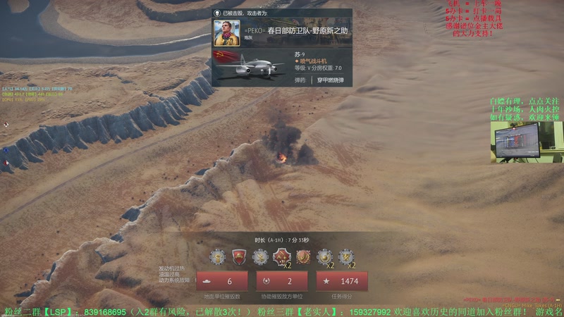 【2026-3-8 23点场】战争雷霆老铁:【战争雷霆4K】陆空联动竞技！有问必答