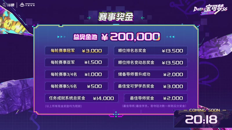 【2026-03-09 17点场】斗鱼官方电竞直播：【监控室】宝可梦S6 DAY5 直播