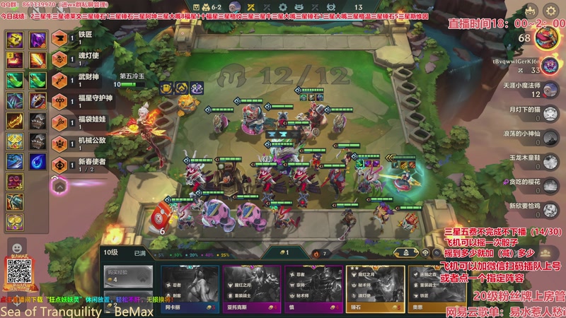 【2026-03-08 22点场】四川棋王超哥：福星恭喜发财三星五费！！！