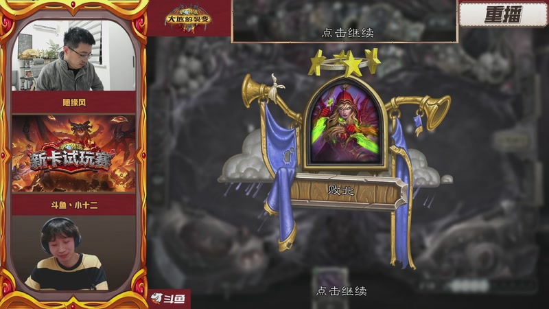 【2026-03-10 08点场】斗鱼暴雪游戏：3月9日19点-新卡科研赛