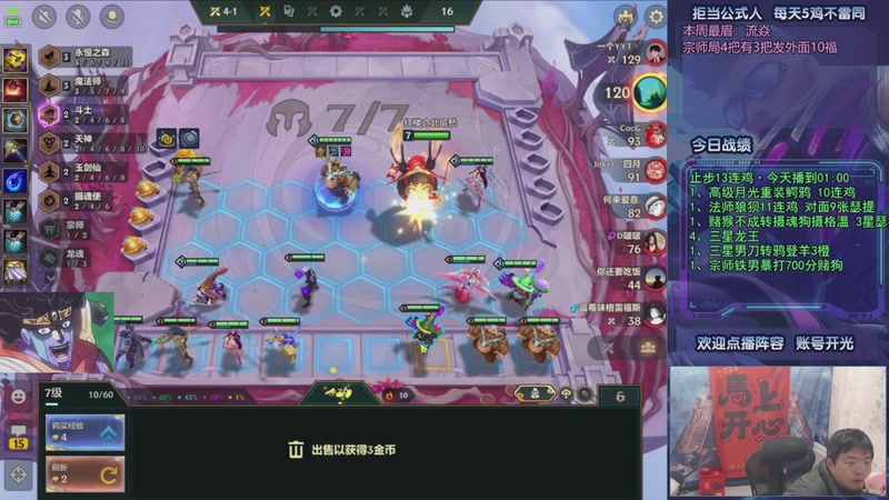 【2026-03-10 03点场】中年人拳师七号：冲20连鸡！目前11/20