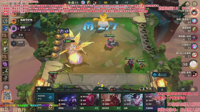 【2026-03-10 12点场】四川棋王超哥：福星恭喜发财三星五费！！！