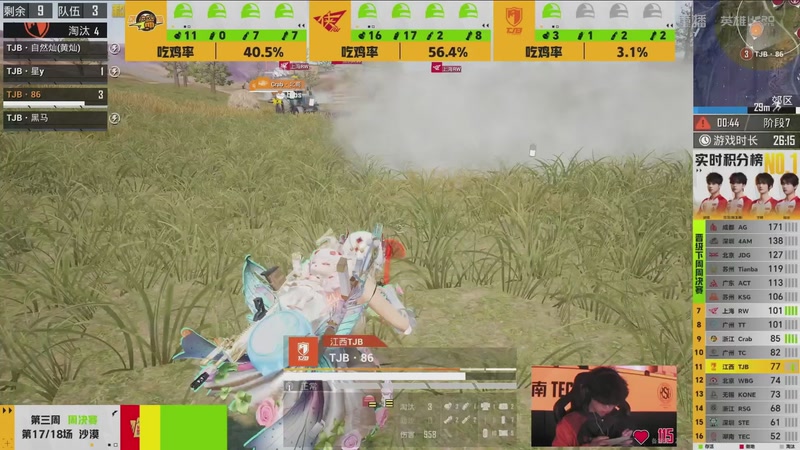 【2026-03-10 16点场】和平精英官方赛事：重播丨PEL春季赛常规赛第三周决赛D3