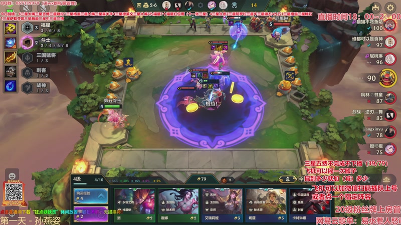 【2026-03-10 00点场】四川棋王超哥：福星恭喜发财三星五费！！！