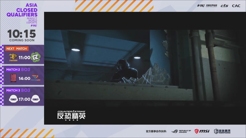 【2026-03-10 10点场】完美世界电竞频道：【直播】2026CAC亚洲封闭预选赛A路