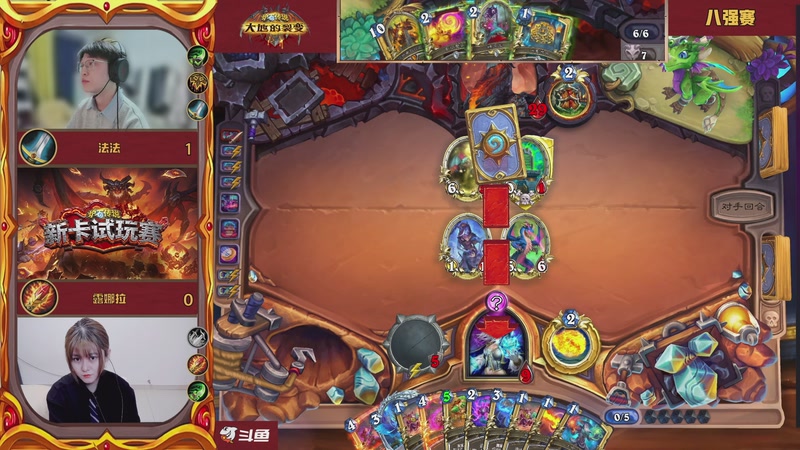 【2026-03-09 22点场】斗鱼暴雪游戏：3月9日19点-新卡科研赛