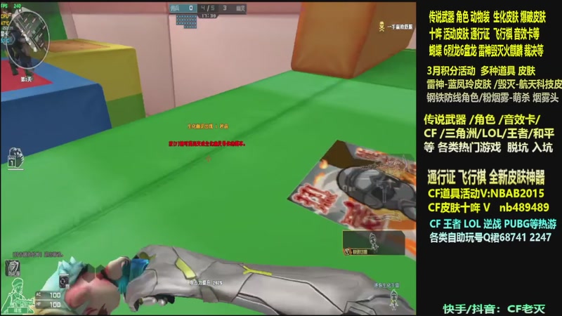 【2026-03-10 15点场】CF老灭：全新活动 飞行棋通行证 全新皮肤！