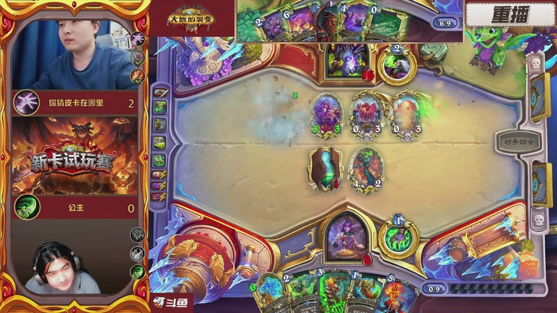 【2026-03-10 04点场】斗鱼暴雪游戏：3月9日19点-新卡科研赛