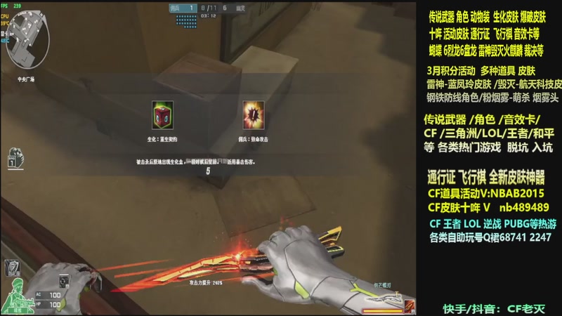 【2026-03-10 07点场】CF老灭：全新活动 飞行棋通行证 全新皮肤！