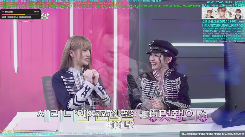 【2026-03-09 22点场】彼岸心属MADEIN伊藤美优：14亿票冠军得主李羲承欢迎你