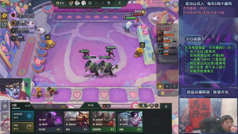 【2026-03-10 17点场】中年人拳师七号：冲20连鸡！目前11/20